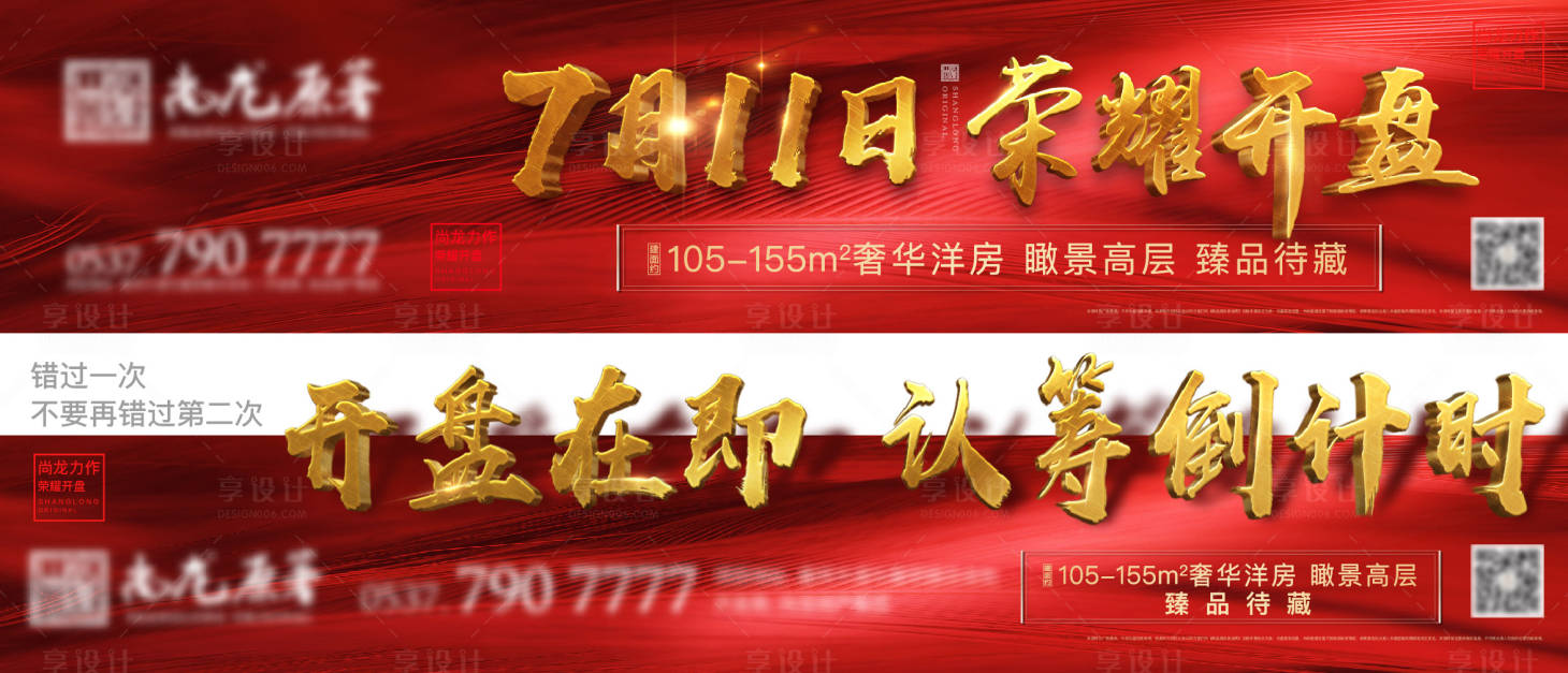 源文件下载【认筹预告稿件】编号：26150013199382347