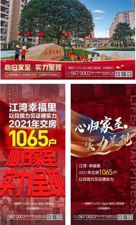 源文件下載【享設計】搜索編號：13180013623911719【交付海報】