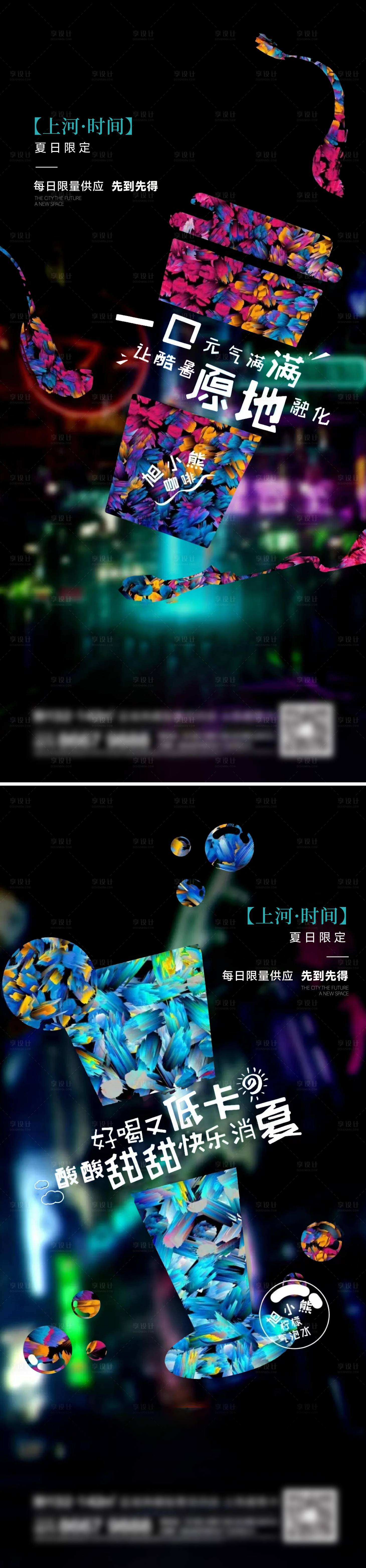 源文件下载【地产奶茶刷屏】编号：75040013604419918