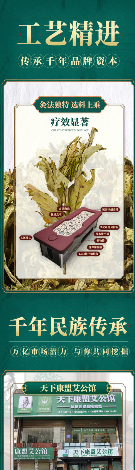 源文件下载【享设计】搜索编号：47210013155423836【中医艾灸文字系列海报】