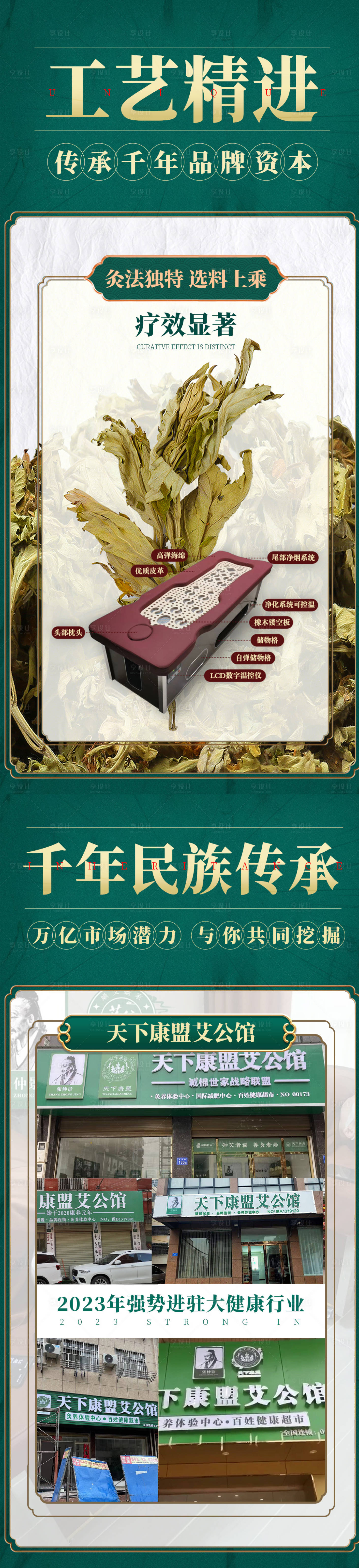 源文件下载【享设计】搜索编号：47210013155423836【中医艾灸文字系列海报】
