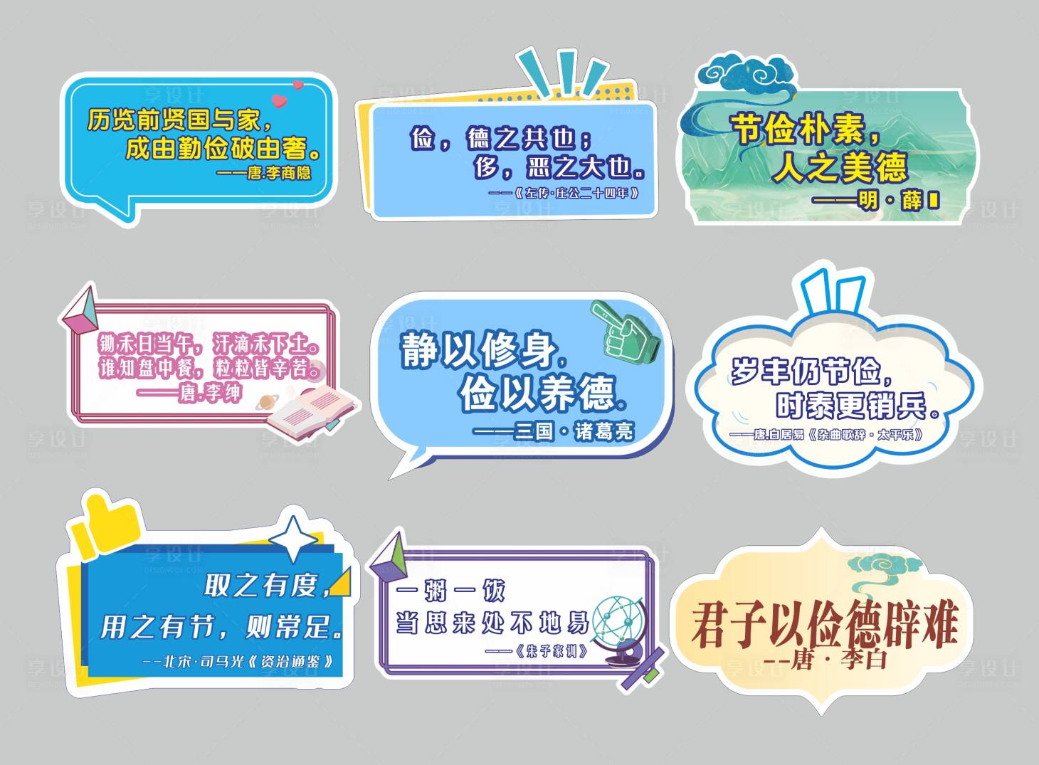 源文件下载【享设计】搜索编号：30660013339561565【对话框手举牌】