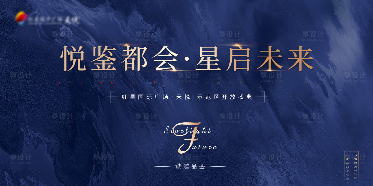源文件下载【享设计】搜索编号：19270013297918469【地产开放】
