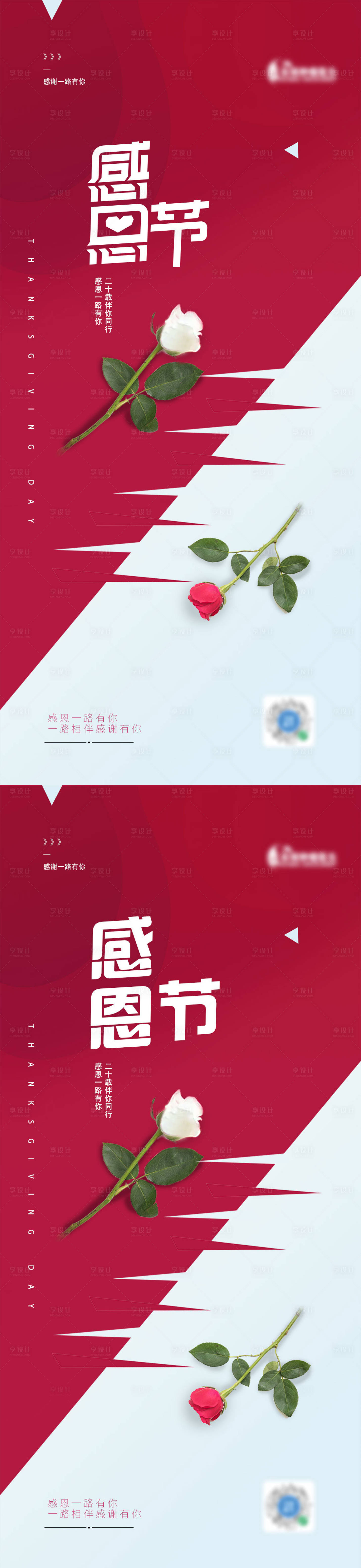 源文件下载【地产感恩节海报】编号：45950013430227518