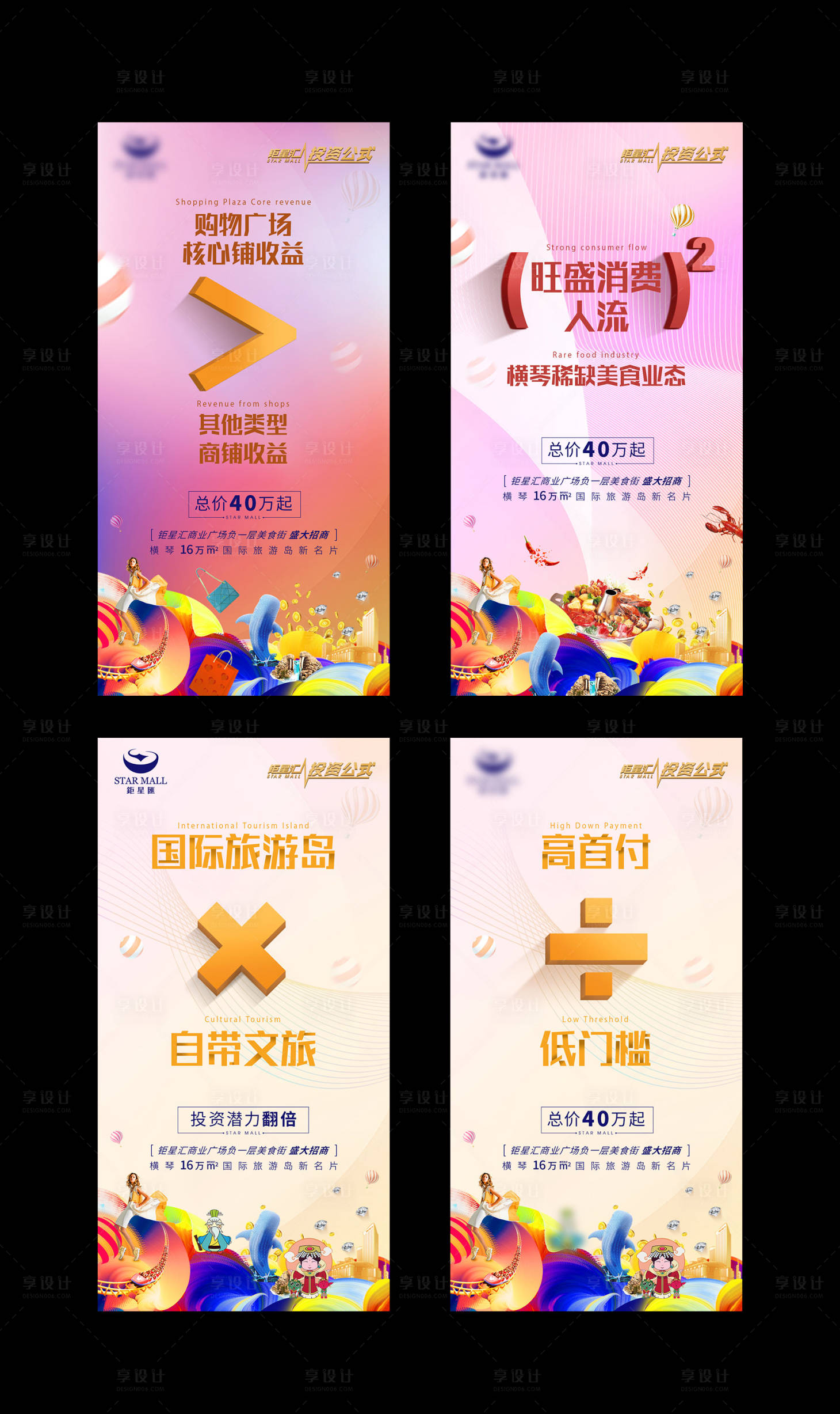 源文件下載【享設計】搜索編號：99890013170213076【價值系列海報】