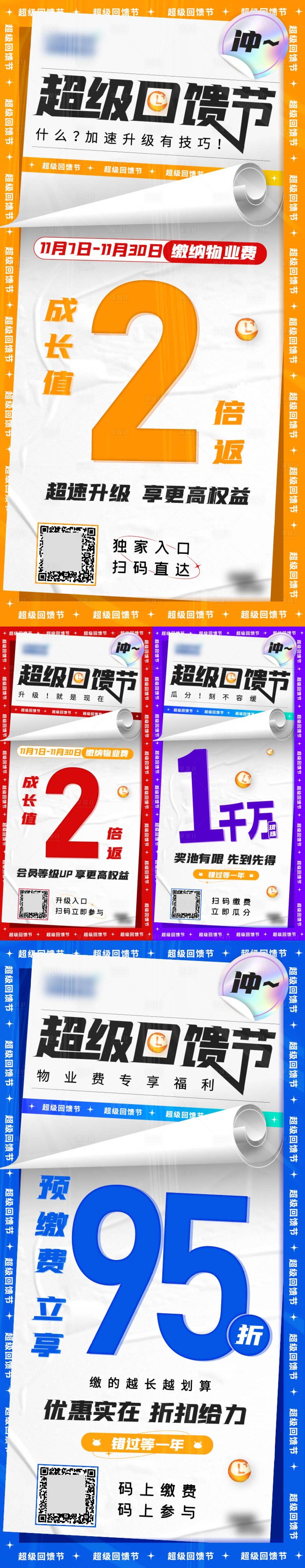 源文件下载【享设计】搜索编号：13210013428048686【折扣海报】