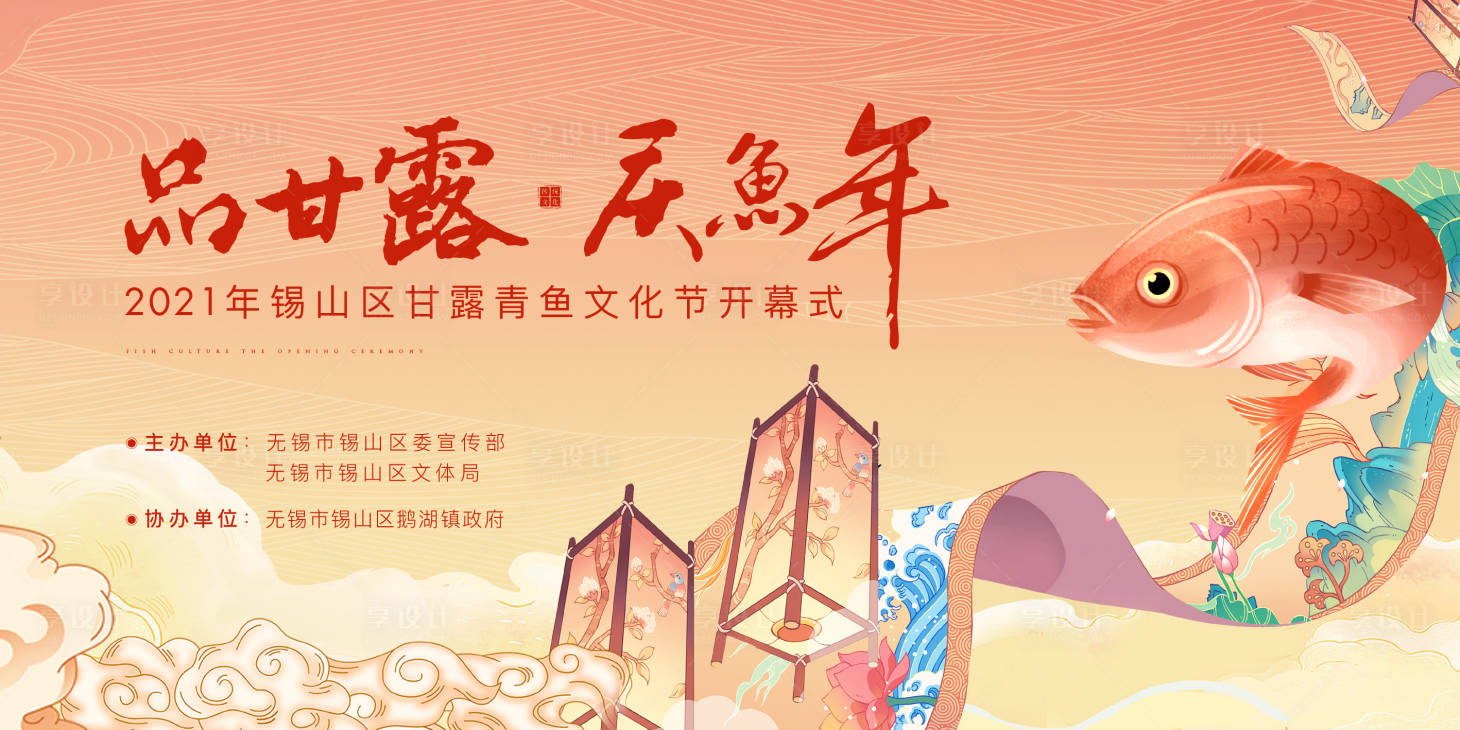 源文件下载【文化节主KV】编号：78510013302894778