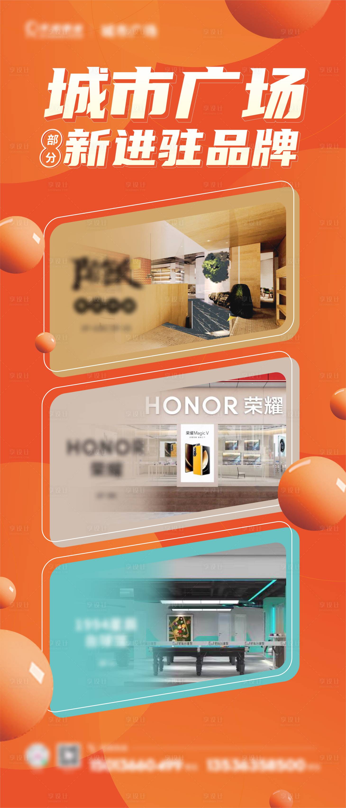 源文件下载【新品牌进驻】编号：55770013170953109