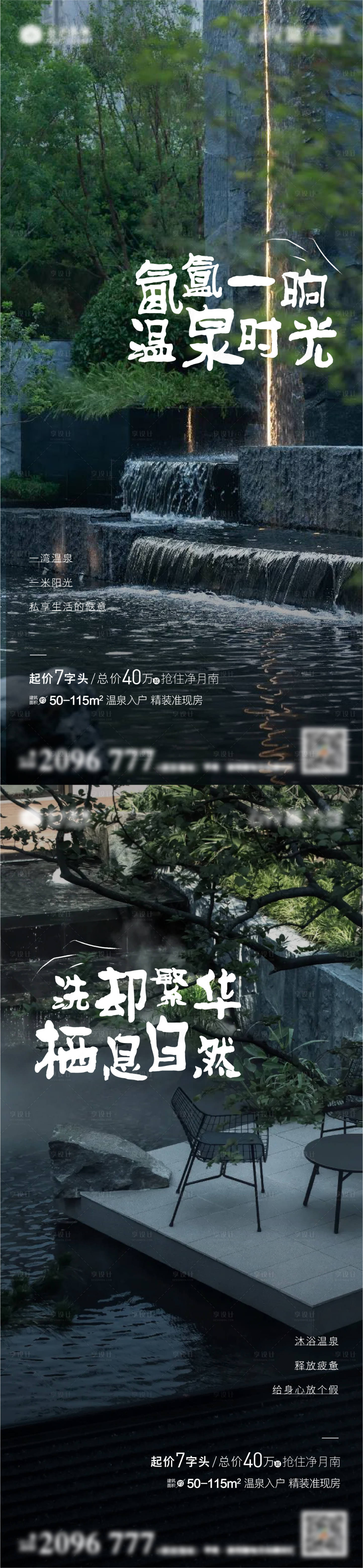 源文件下载【享设计】搜索编号：48620013259818425【地产价值点系列海报】