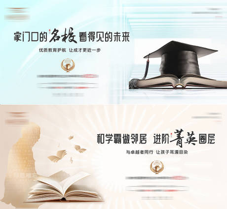 源文件下載【學(xué)校中考海報】編號：67690013434866600