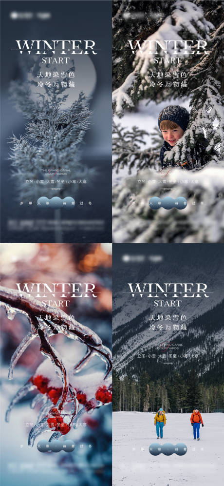 源文件下载【享设计】搜索编号：87600013189736974【立冬小雪大雪冬至及小寒大寒节气海报】