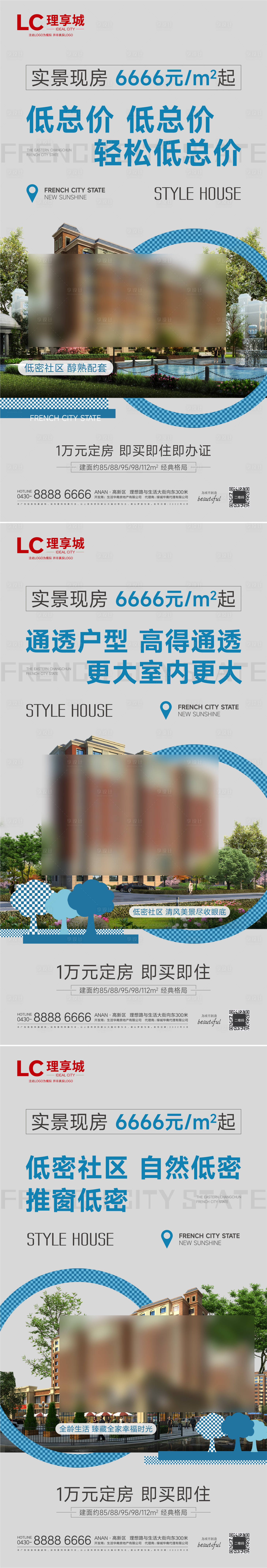 源文件下載【享設計】搜索編號：22950013040821315【賣點 促銷 活動 加推 熱銷 開盤 】