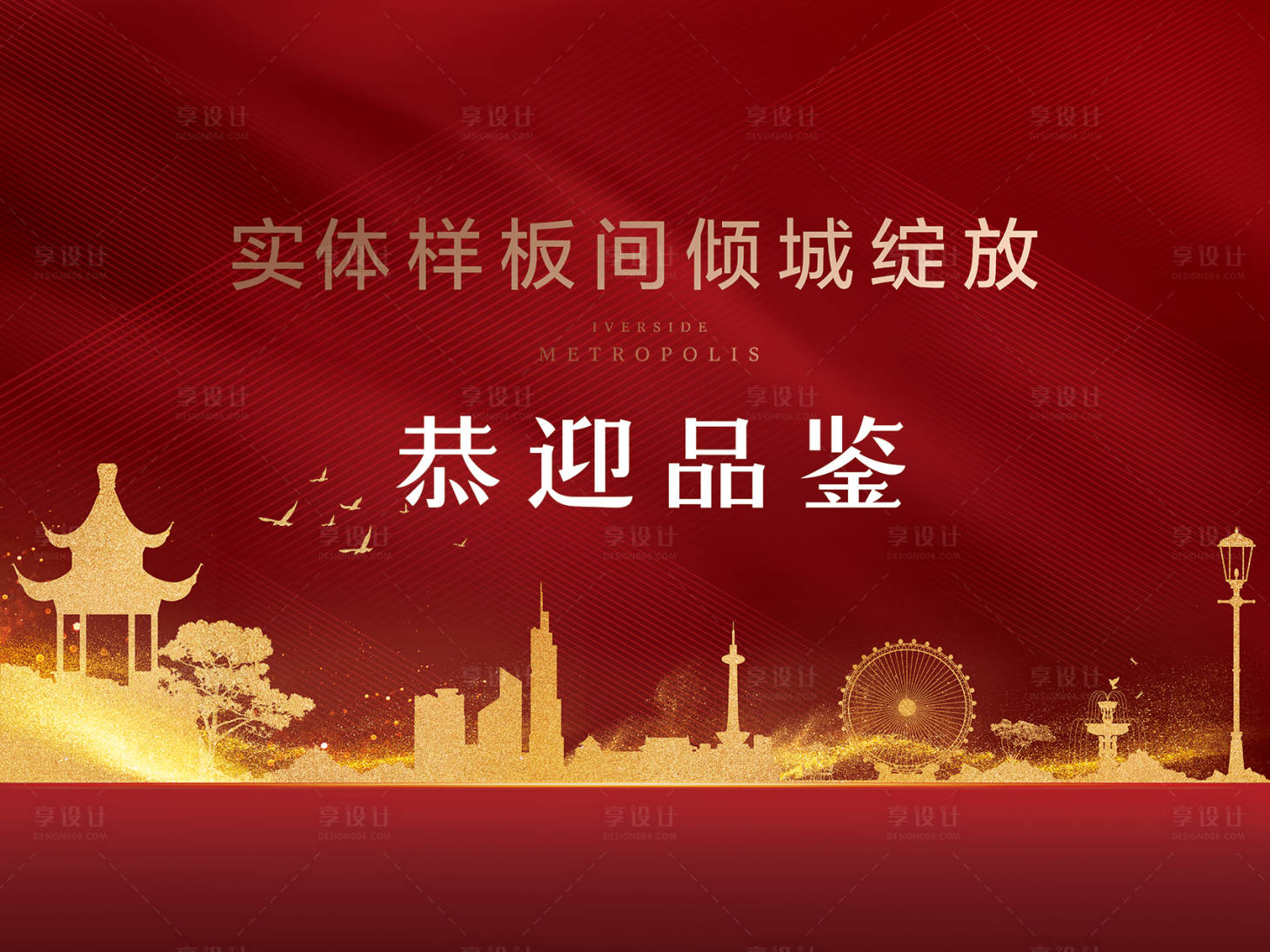 源文件下载【享设计】搜索编号：62350013402641876【开盘】