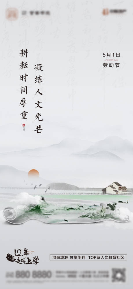 源文件下载【五一劳动节单图】编号：44660013201709207
