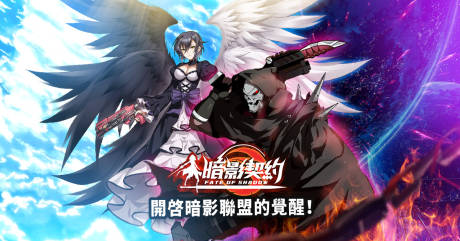 源文件下载【天使恶魔游戏对战海报】编号：87040013439402803
