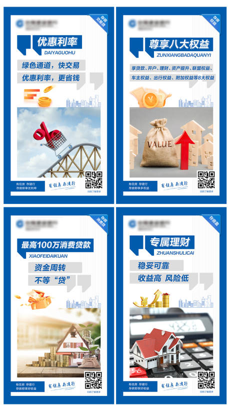 源文件下載【享設計】搜索編號：24940013343081192【金融地產海報】