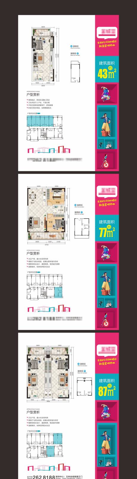 源文件下载【公寓户型图】编号：33720013353359401