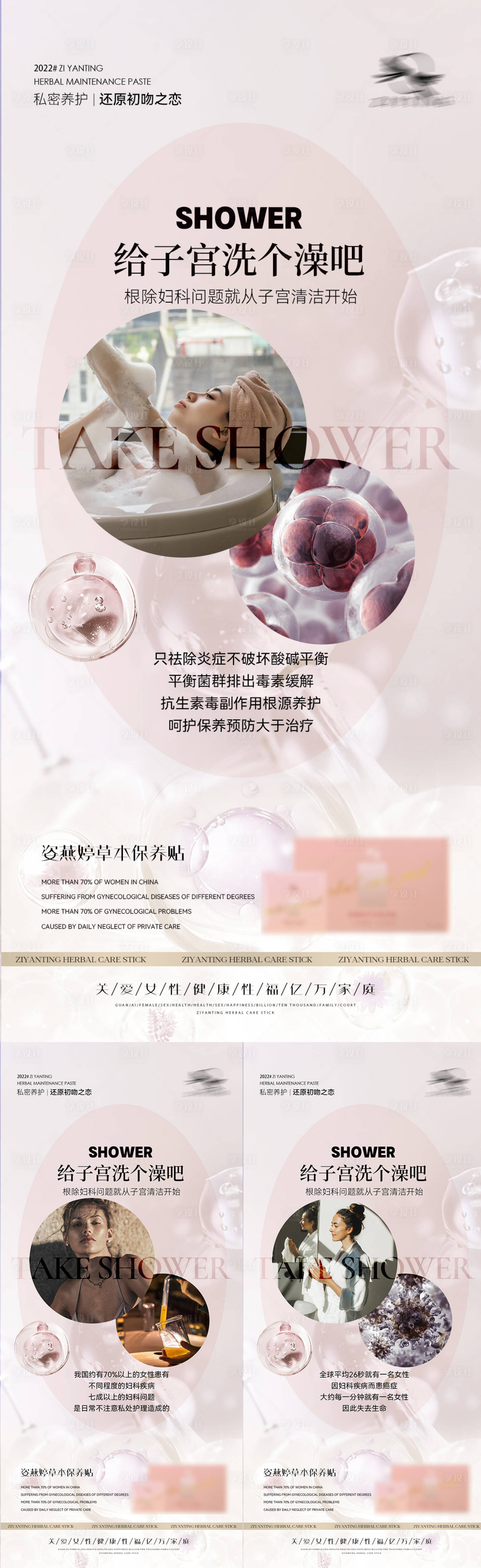 源文件下載【享設(shè)計】搜索編號：57760013421694276【醫(yī)美私護(hù)海報】