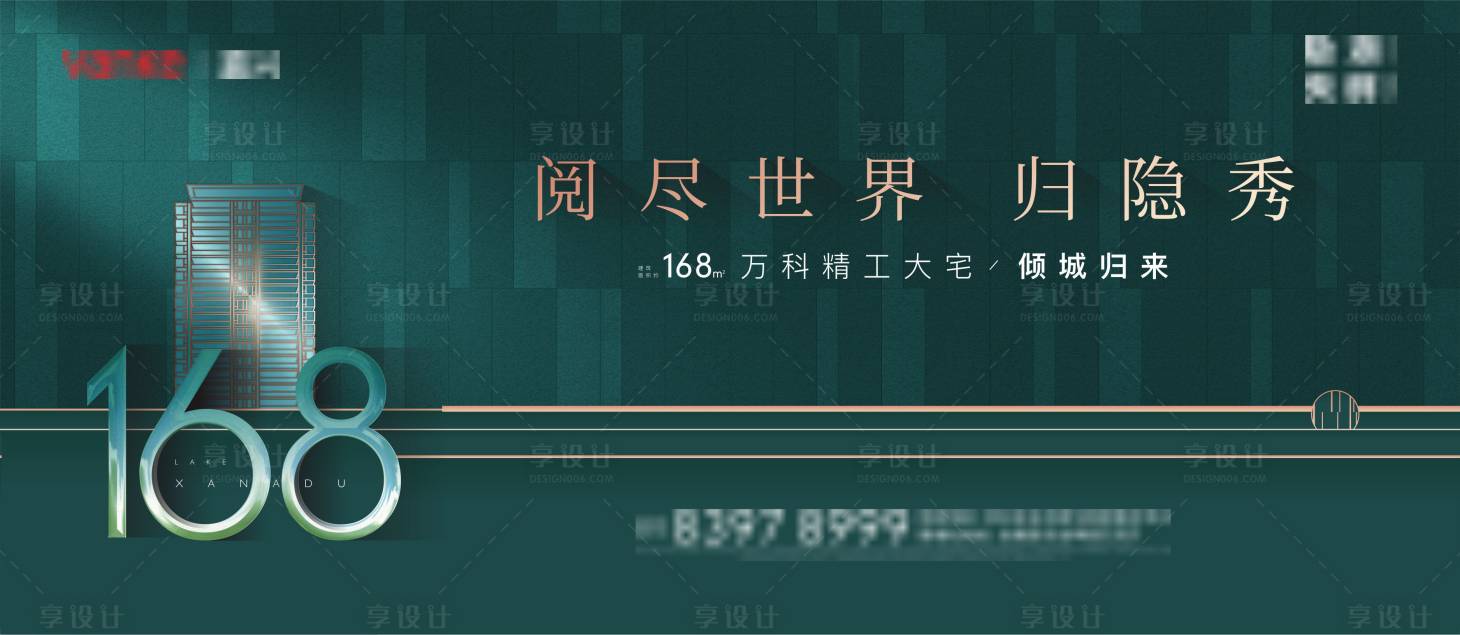 源文件下载【享设计】搜索编号：72460013521701514【地产公园主画面】