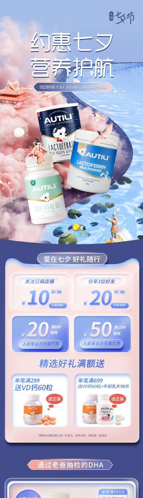 源文件下载【七夕活动页面】编号：54610013356271127