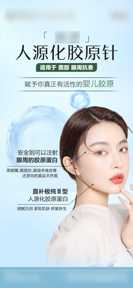 源文件下载【享设计】搜索编号：28240013391386698【整形 】