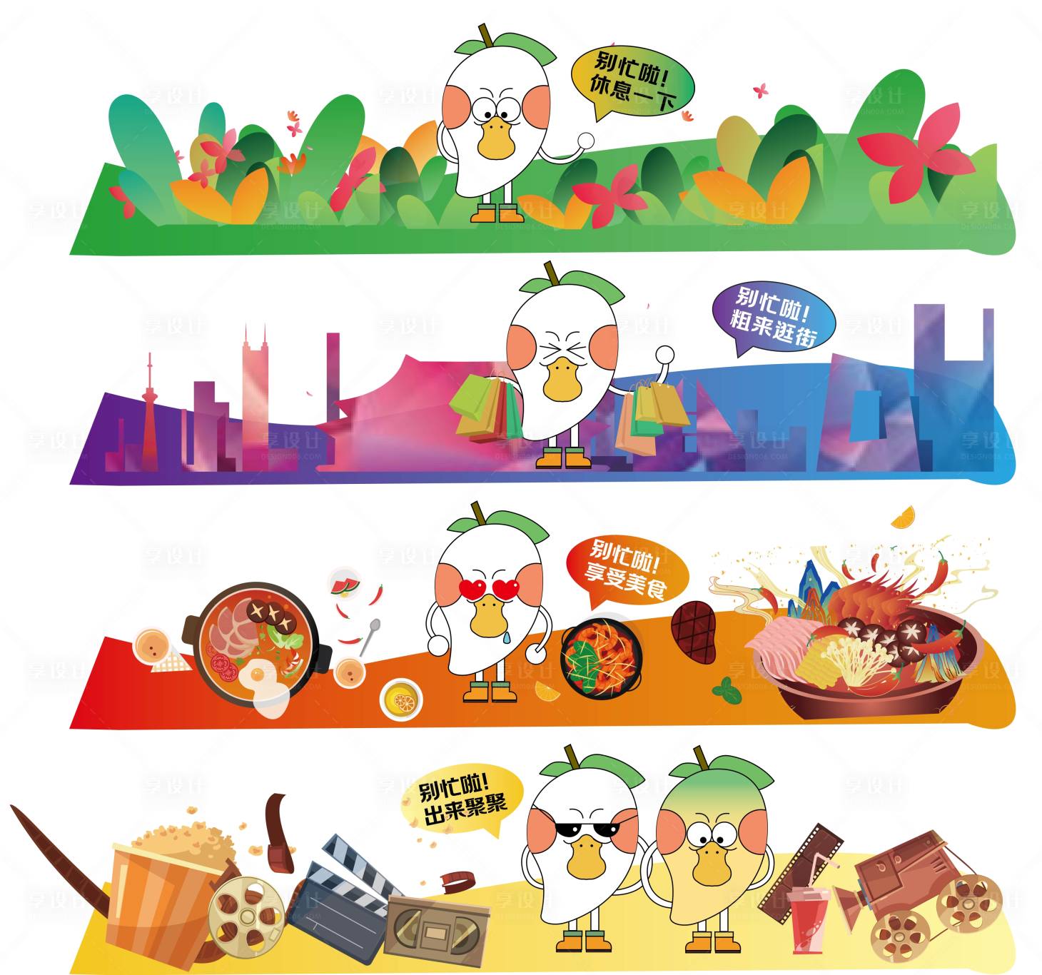 源文件下載【享設(shè)計(jì)】搜索編號：74130013043398739【原創(chuàng)ip好芒鴨】