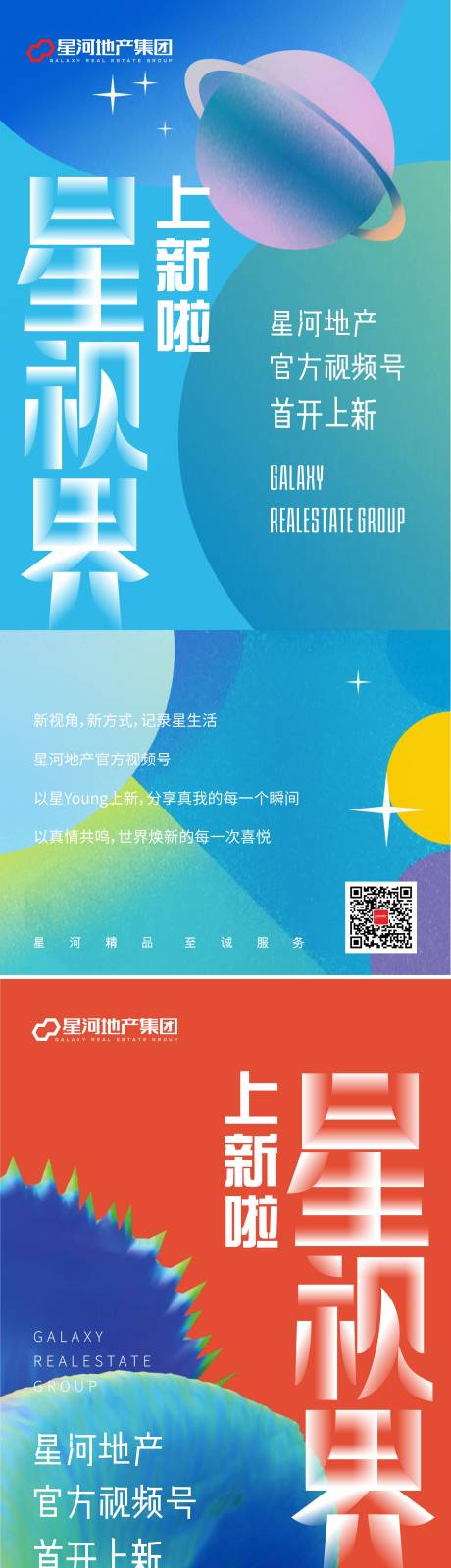 源文件下載【預告海報】編號：52930013577325422