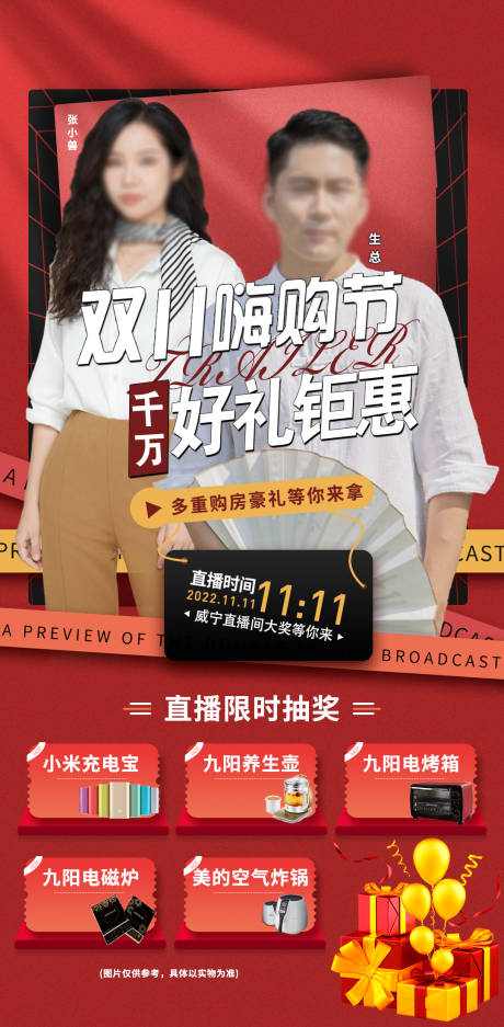 源文件下載【享設(shè)計(jì)】搜索編號：55040013223271528【直播預(yù)告活動(dòng)海報(bào)】