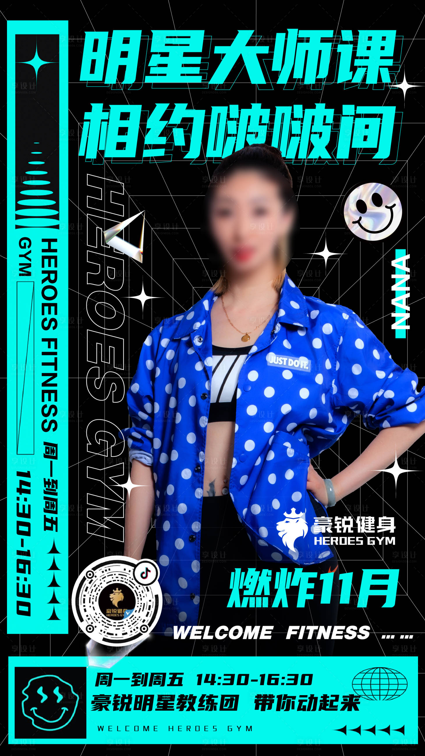 源文件下载【享设计】搜索编号：18520013092675626【线上直播海报】