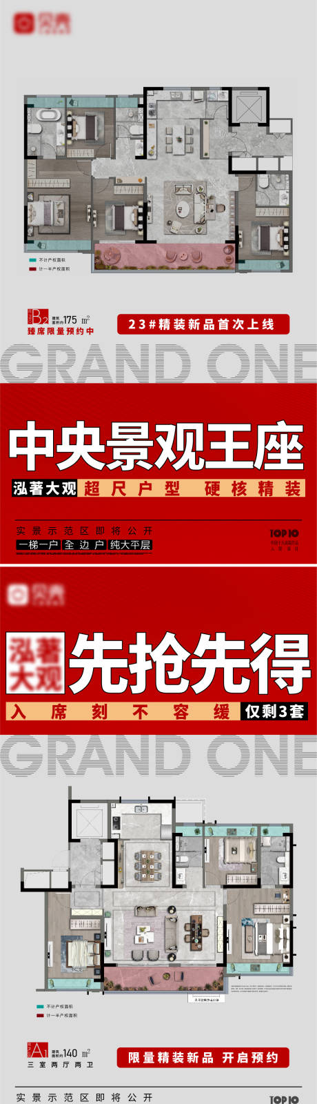 源文件下载【户型价值点】编号：20221126200645866