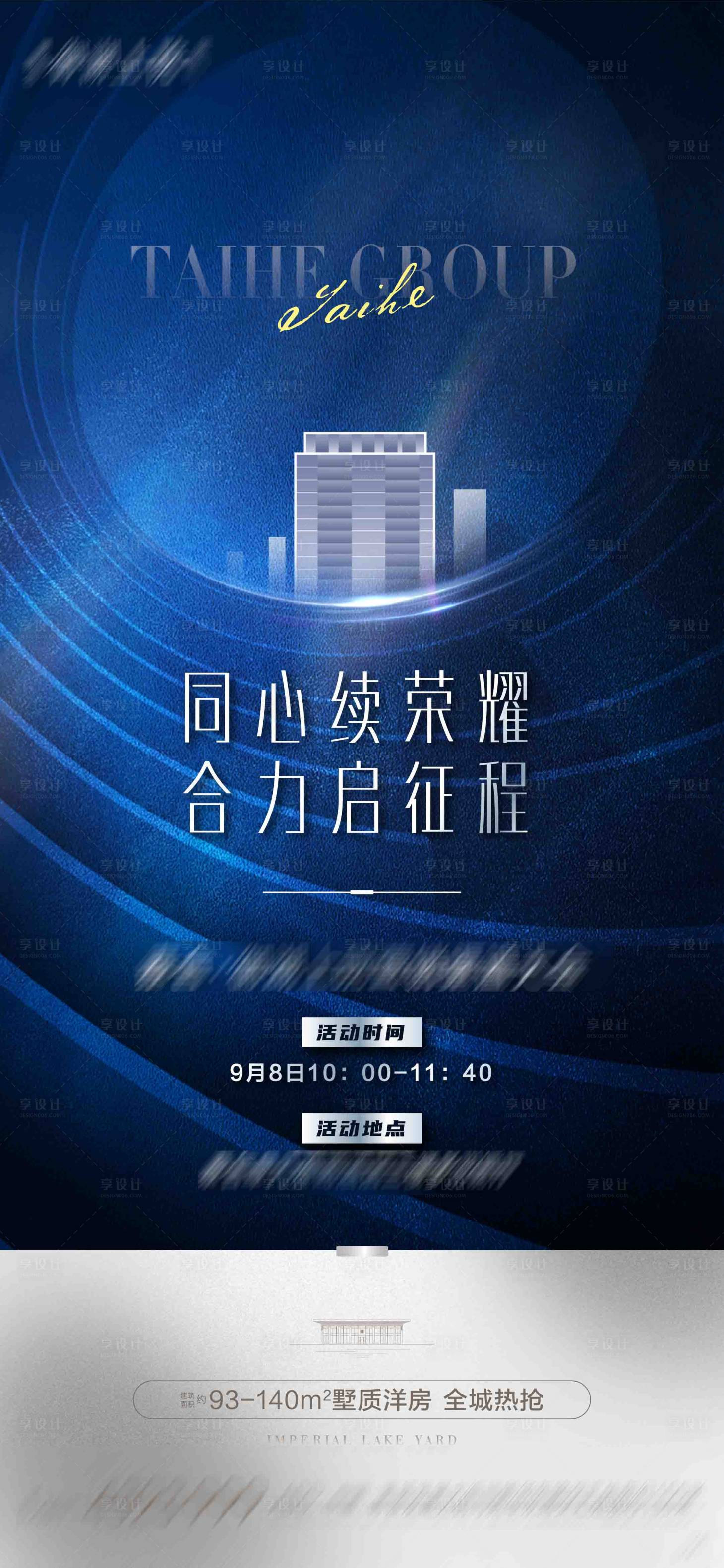 源文件下载【享设计】搜索编号：38710013111421752【渠道大会1】