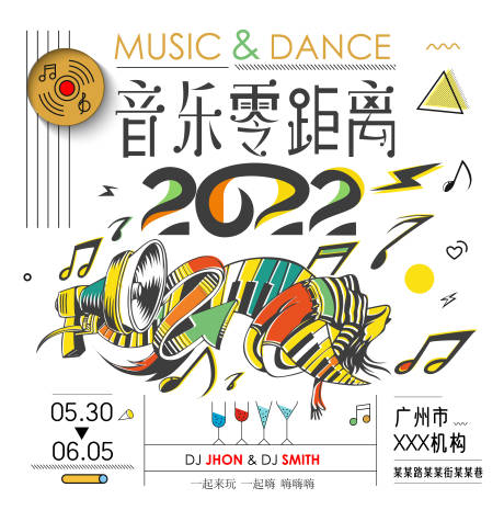 源文件下载【音乐节展板】编号：20221102121230983