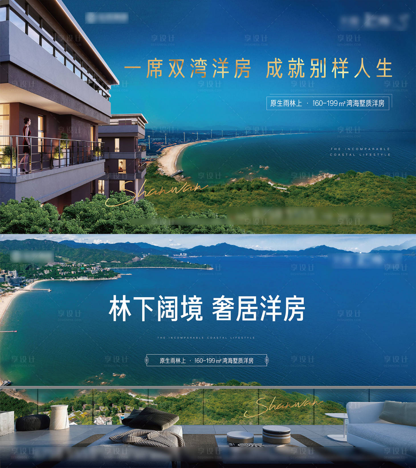 源文件下载【湖景海报】编号：22160013342072911