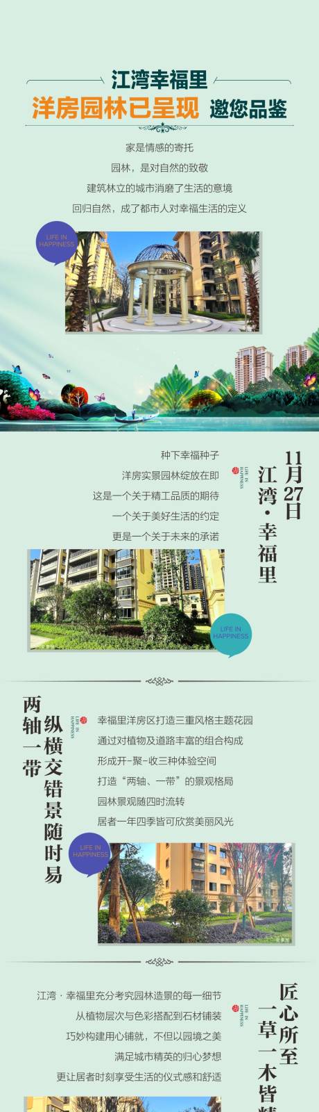 源文件下載【享設(shè)計】搜索編號：43980013557335363【活動長圖】
