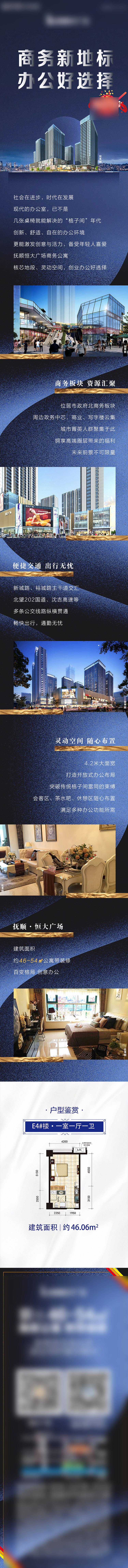 源文件下载【地产公众号长图】编号：95560013482831554