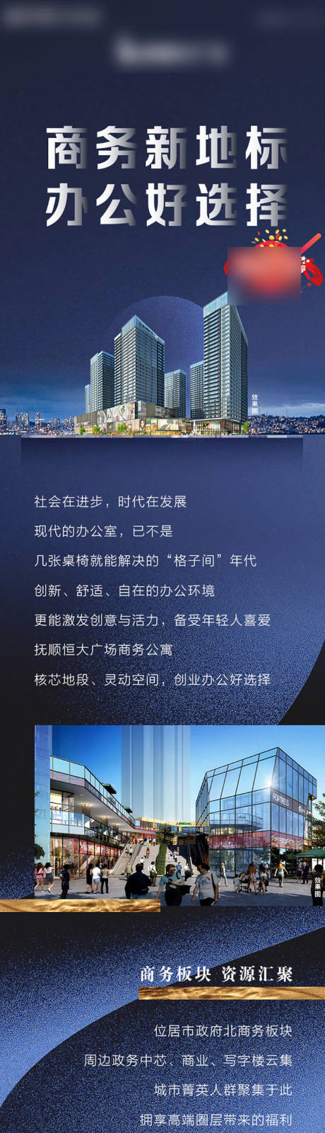源文件下载【地产公众号长图】编号：95560013482831554