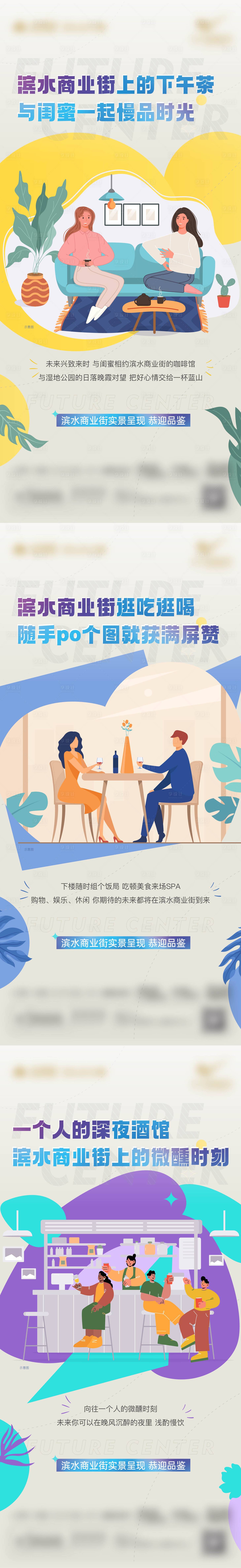 源文件下载【享设计】搜索编号：18710013487465912【插画价值点海报】