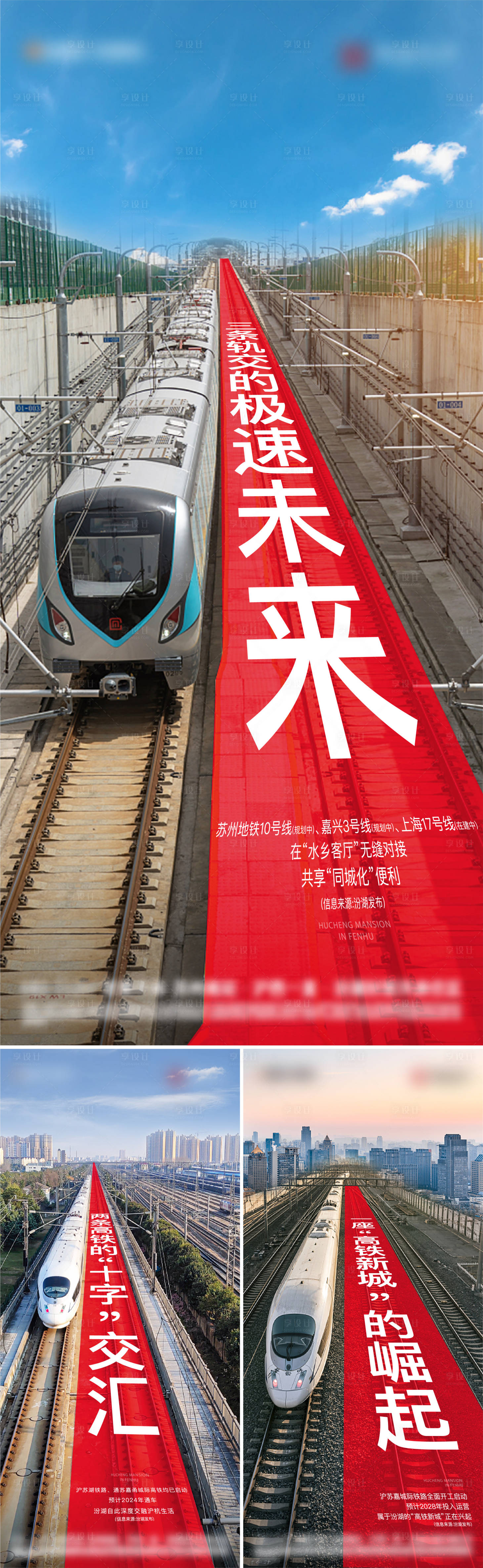 源文件下載【享設計】搜索編號：65190013183538724【交通價值點海報】
