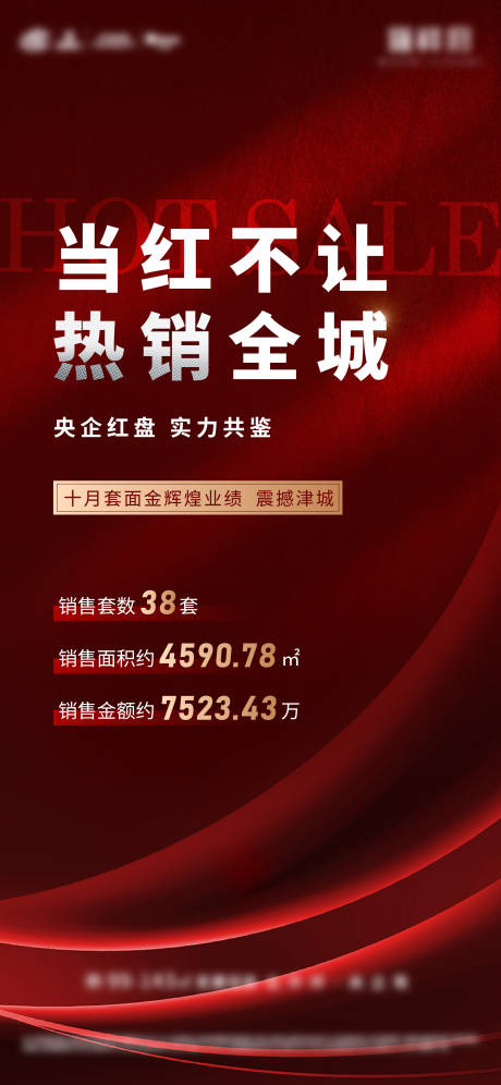 源文件下载【享设计】搜索编号：83490013463634767【热销红图】