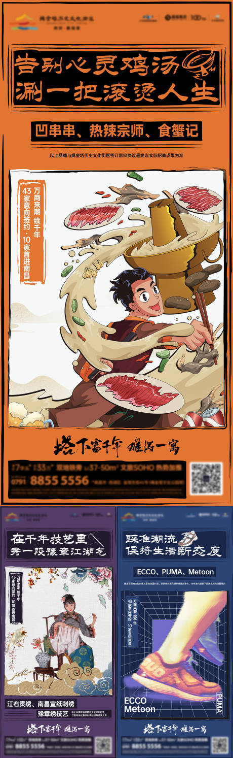 源文件下载【商业国潮非遗系列】编号：20221104114258743