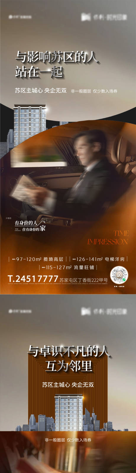 源文件下载【地产城市圈层海报】编号：60290013338601423