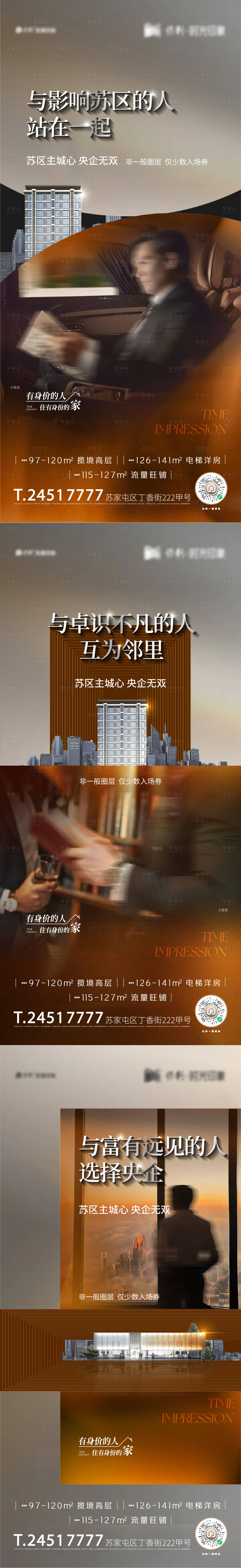 源文件下载【享设计】搜索编号：60290013338601423【地产城市圈层海报】