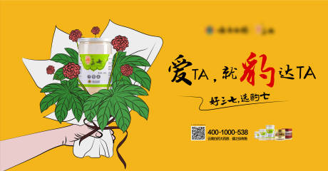 源文件下载【手绘保健品推广海报展板】编号：20221123233224135