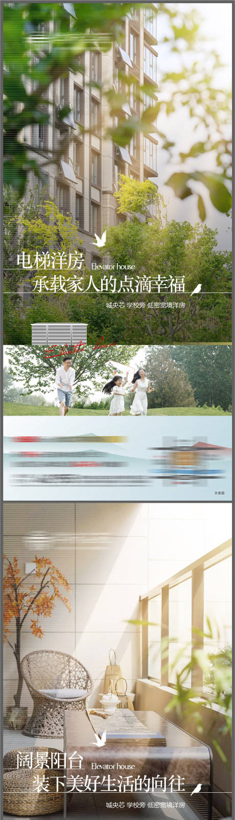 源文件下载【地产配套价值点系列微信海报】编号：80470013048392689