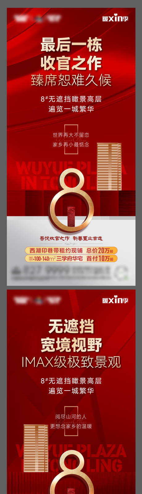源文件下载【住宅加推系列稿】编号：45510013529652640