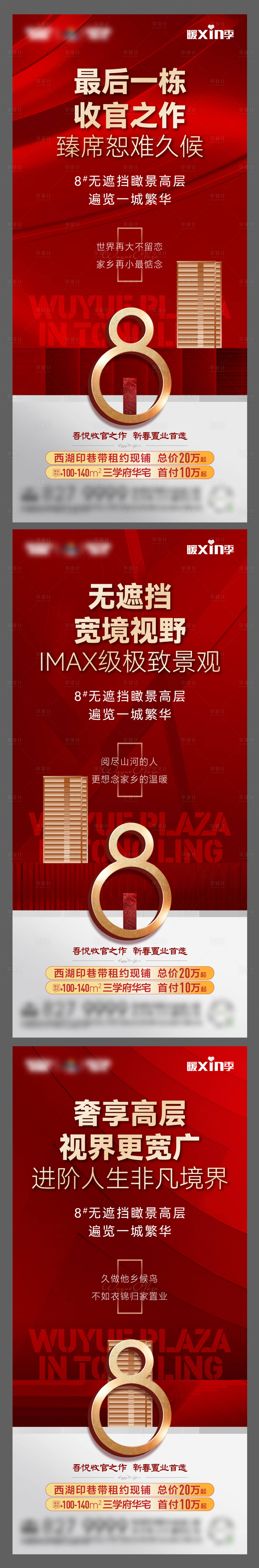源文件下載【享設(shè)計(jì)】搜索編號：45510013529652640【住宅加推系列稿】