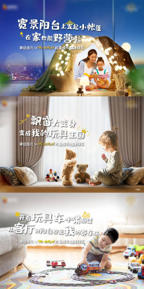 源文件下载【地产户型价值点系列海报展板】编号：12930013602826303