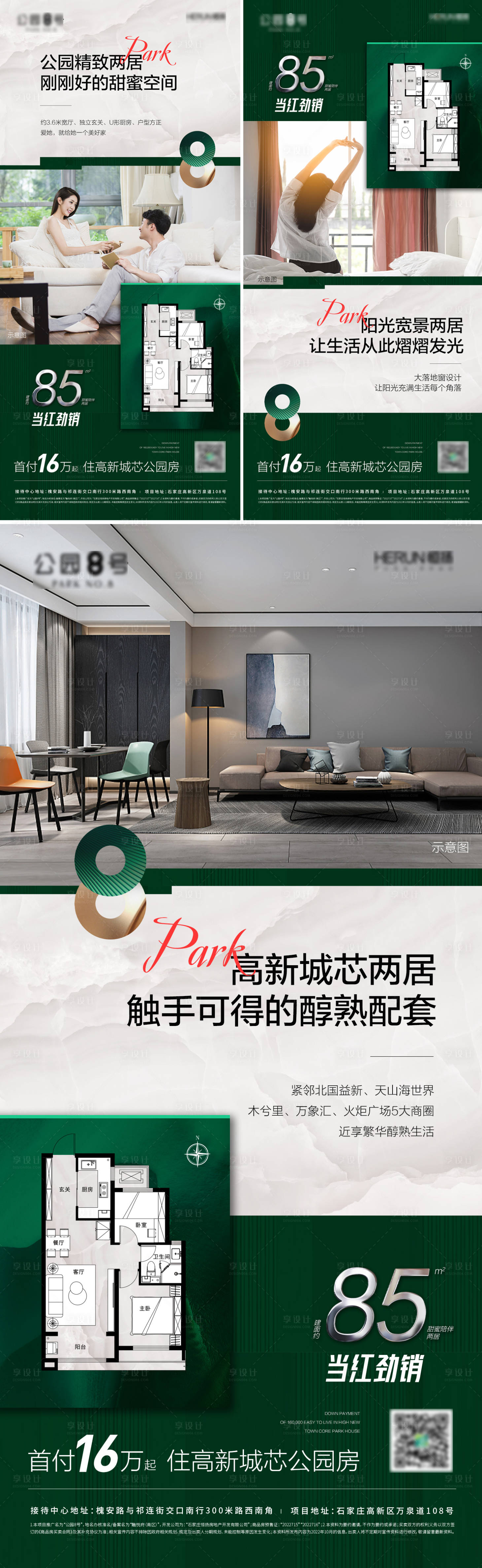 源文件下载【地产户型两居价值稿】编号：68800013083685841