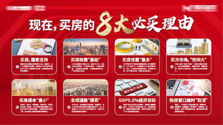 源文件下载【八大理由展板】编号：81400013334081378