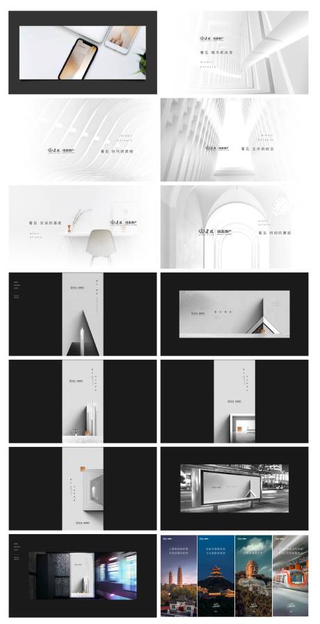 源文件下载【地产提案/白色VI/品质/样机】编号：50100013489404678